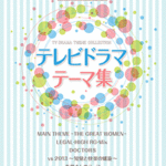 STAGEA/EL Vol.71 TV Drama Theme Grade 7-6