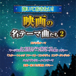 (Out of Publish)(USED) STAGEA/EL Vol.81 Movie Music Grade 5-3