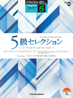 STAGEA/EL Vol.88 Grade 5 Selection -Part of your world-