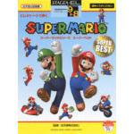STAGEA/EL Vol.22 Super Mario Series Super Best Grade 9-8