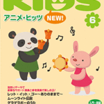 (Out of Publish)(N/A)STAGEA/EL Vol.6 New!Electone Kids Anime Hits