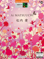 STAGEA Personal Vol.36 Ai Matsuuchi Grade 5-3