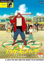 STAGEA/EL Vol.37 The Boy and the Beast Grade 7-5