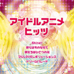 STAGEA/EL Vol.76 Idol Anime Hits Grade 7-6