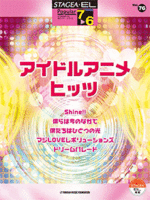 STAGEA/EL Vol.76 Idol Anime Hits Grade 7-6