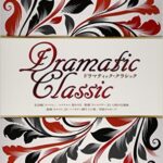(Out of Publish)STAGEA Classic Series Vol.8 Dramatic Classic Grade 5-3