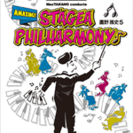 STAGEA Vol.46 Masashi Takano 5 [ Max Takano Conducts Amazing!! STAGEA Philharmoney♩] Grade 5-3