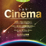 (Ouf of Publish) (USED)STAGEA/EL Electone  & Electone series Vol.12 Cinema (Middler to High level)