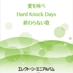 STAGEA/EL Electone mini Album Vol.19 (Middle level)