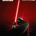 STAGEA Vol.39 Star Wars [John Williams Anthology] Grade 5-3