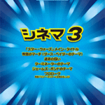 (Out of Publish)(USED) STAGEA Vol.46 Cinema 3 Grade 9-8