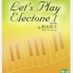 (Out of Publish) (N/A)Let's Play Electone 1 by Reiko Kashiwagi