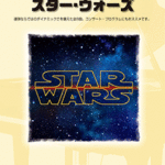 (Piano Four Handed) Star Wars