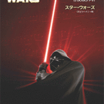 (Piano solo) Star Wars