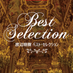 STAGEA Personal Vol.48 Mutsuki Watanabe Best Selection Grade 5-3