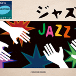 (Out of Publish) (USED)STAGEA Piano & Electone Vol.18 Jazz (Middle to High level)