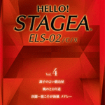 Hello! STAGEA Vol.4 ELS-02/C/X Grade 7-6