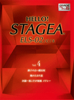 Hello! STAGEA Vol.4 ELS-02/C/X Grade 7-6