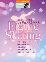STAGEA Vol.42 Figure Skating 8 Grade 7-5