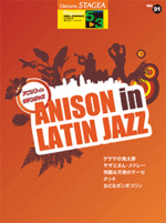 STAGEA Vol.91 Anison in Latin Jazz Grade 5-3