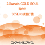 STAGEA/EL Electone Mini Album Vol.21  (Middle Level)