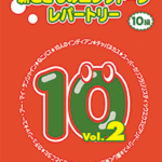 New Kids Electone Repertory Grade 10 Vol.2