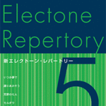 （Out of Publish)(USED) New Electone Repertory Grade 5 Vol.2