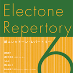 New Electone Repertory Grade 6