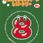 New kids Electone Repertory Grade 8