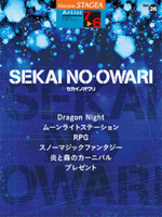 STAGEA Artist Series Vol.26 Sekai No Owari Grade 7-6