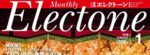 (USED)Monthly Electone Magazine January 2016