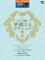 STAGEA Classic Series Vol.15 Magnificent Classic 2 Grade 5-3