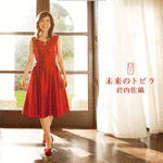 STAGEA Saori Iwauchi Grade 5-3