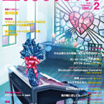 (Sold Out)(N/A) Monthly Electone Magazine February 2016