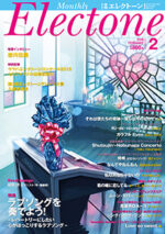 (Sold Out)(N/A) Monthly Electone Magazine February 2016