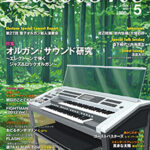 (Out of Publish)(USED) Monthly  Electone Magazine May 2016