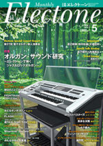 (Out of Publish)(USED) Monthly  Electone Magazine May 2016