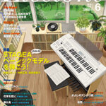 (Out of publish)(USED)Electone Monthly Magazine June 2016