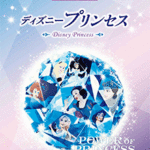 STAGEA Disney Vol.10 Disney Princess Grade 5