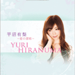 STAGEA Personal Vol.42 Yuri Hiranuma Grade 5-3