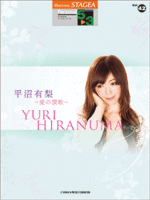 STAGEA Personal Vol.42 Yuri Hiranuma Grade 5-3