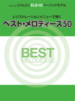 STAGEA ELB-02 Basic Model Play With Registration menu Best Melodies 50