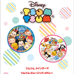 STAGEA Vol.3 Disney Tsum Tsum Grade 8-6