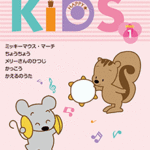(Out of Publish)STAGEA Happy Electone Kids Step 1 (Beginner level)