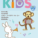 (Out of Publish)(USED)STAGEA Happy Electone Kids  Step 2  (Beginner Level)