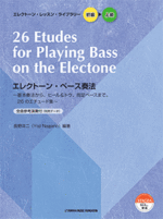 STAGEA/EL 26 Etudes for Playing Bass on the Electone