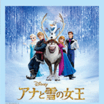(Out of Publish)(USED)STAGEA/EL Disney Series Vol.1 Frozen  (Beginner)
