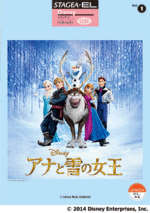 (Out of Publish)(USED)STAGEA/EL Disney Series Vol.1 Frozen  (Beginner)