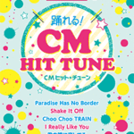 (Out of Publish)(USED)(Only 1 Left!)STAGEA Vol.81 Let's Dance! CM Hits Tune Grade 7-6