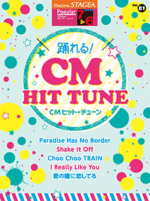 (Out of Publish)(USED)(Only 1 Left!)STAGEA Vol.81 Let's Dance! CM Hits Tune Grade 7-6